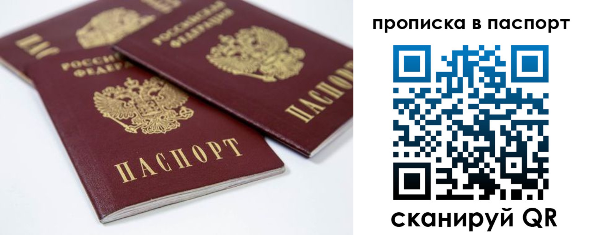 временная регистрация надежно в Бакале