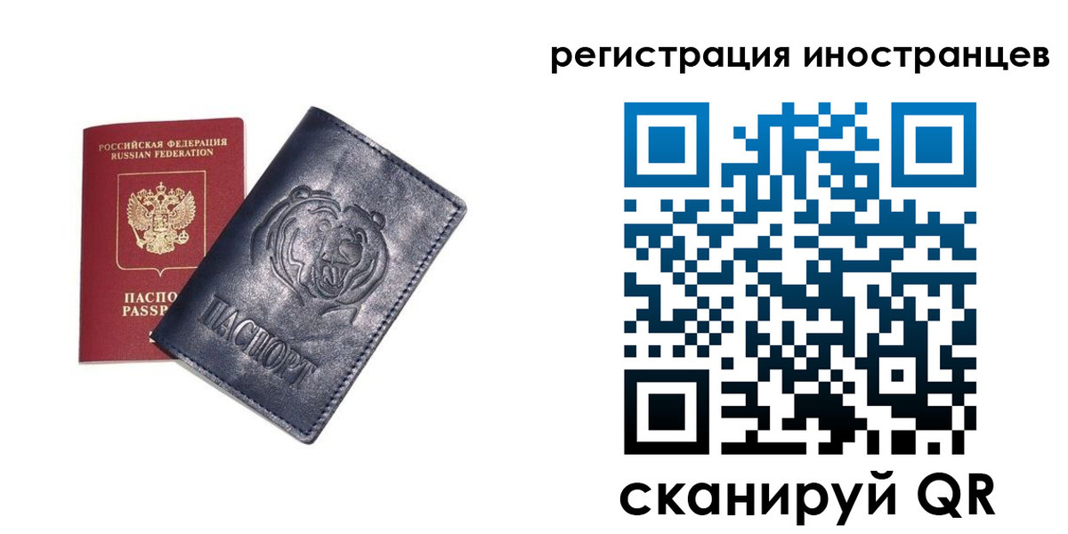 временная регистрация гарантия в Бакале