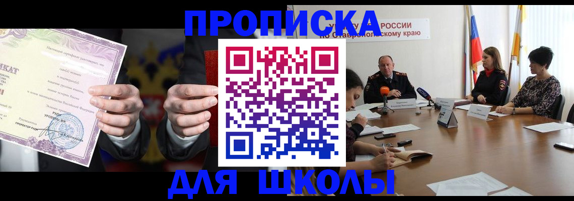 регистрация в Бакале